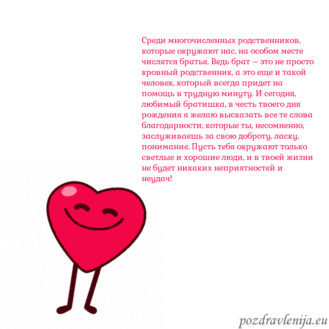 Гиф Танцующее сердце