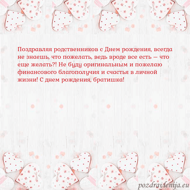 Открытка с белыми сердечками