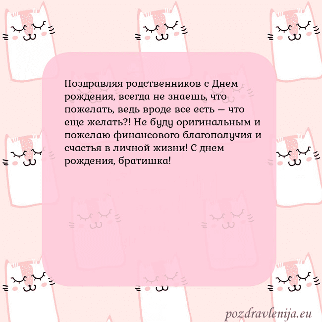 Розовая открытка с забавными кошками