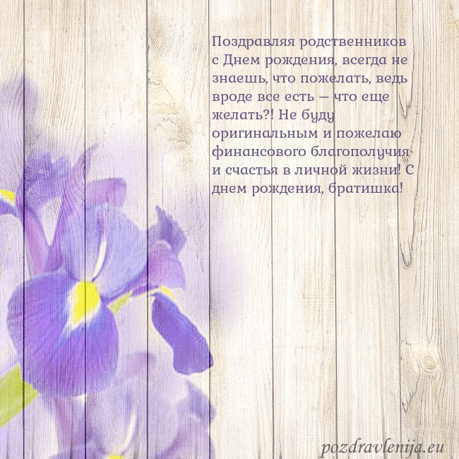 Открытка с ирисами