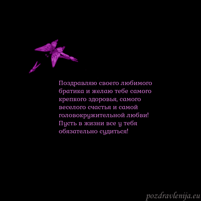 Открытка с летающими бабочками