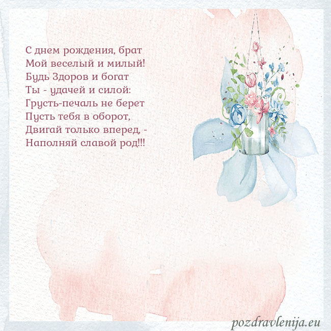 Акварельная открытка с цветами