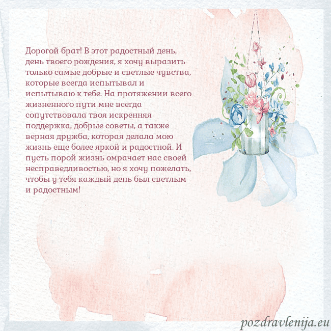 Акварельная открытка с цветами