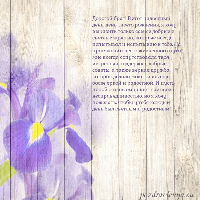 Открытка с ирисами