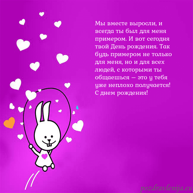 Открытка с забавным зайчиком