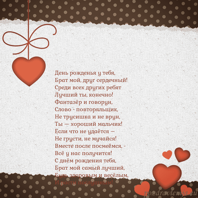 Открытка с сердечками