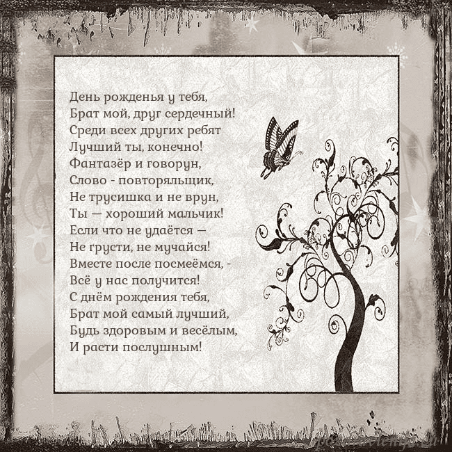 Ностальгическая открытка