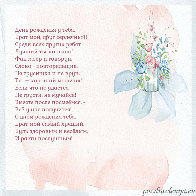 Акварельная открытка с цветами