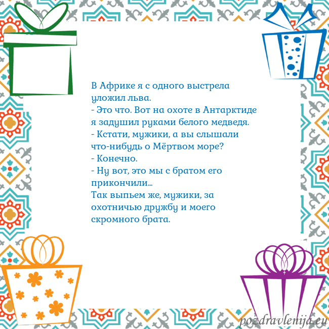 Открытка с подарками