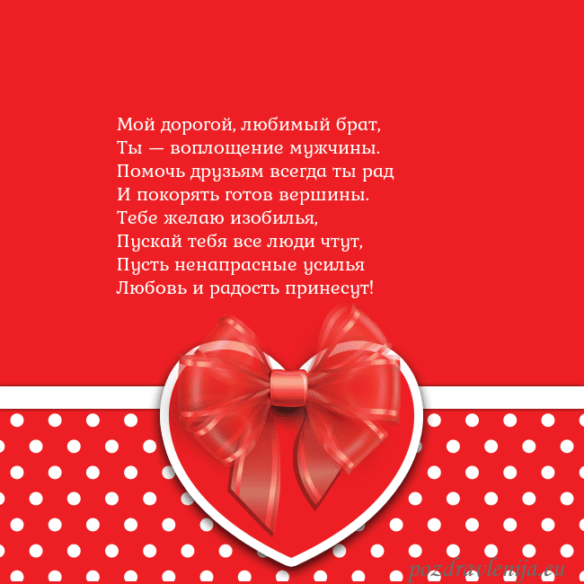 Открытка с большим красным сердцем