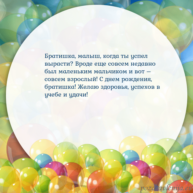 Открытка с цветными воздушными шарами