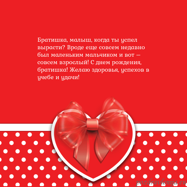 Открытка с большим красным сердцем