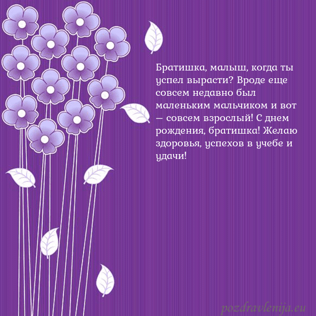 Открытка с фиолетовыми цветами