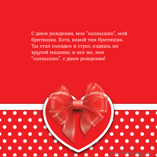 Открытка с большим красным сердцем