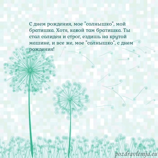 Открытка с одуванчиком