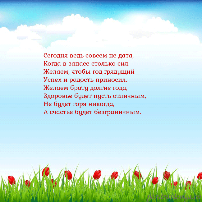 Открытка с тюльпанами