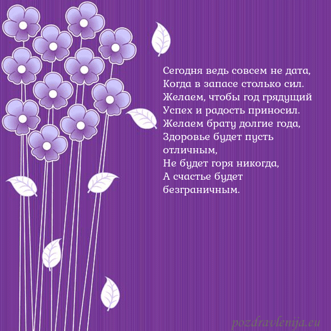 Открытка с фиолетовыми цветами