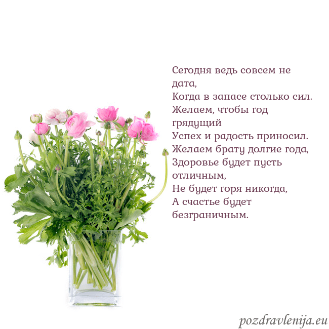 Открытка с цветами в вазе