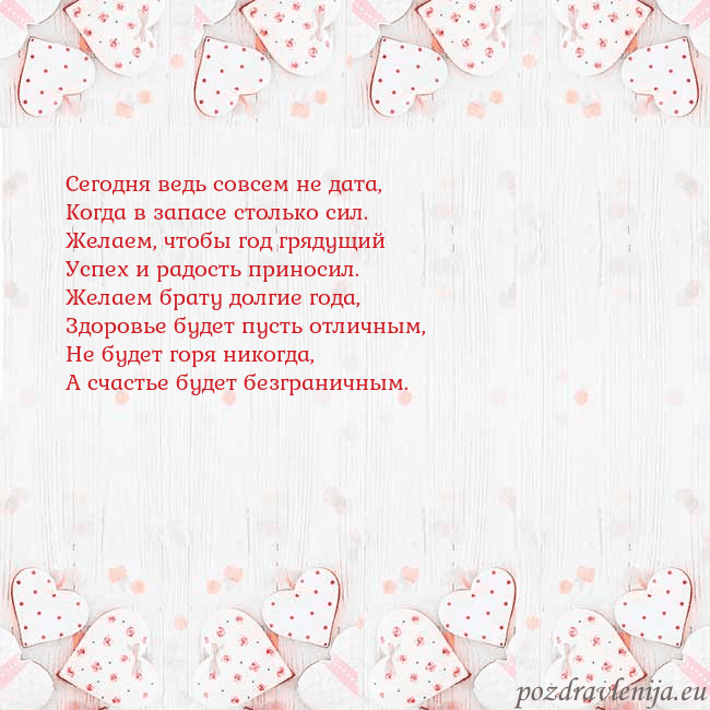 Открытка с белыми сердечками