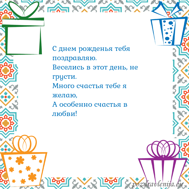 Открытка с подарками