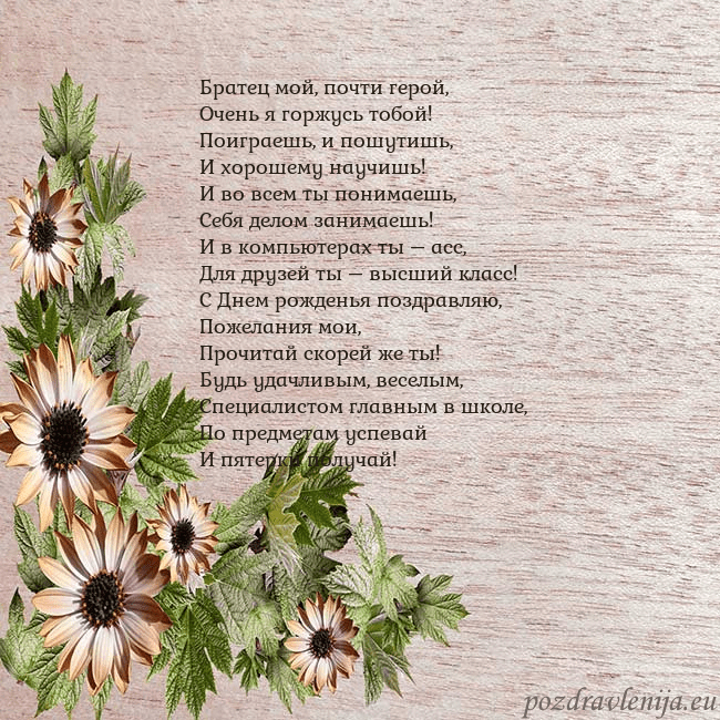 Уютная открытка с цветами