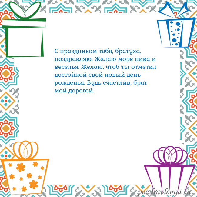 Открытка с подарками