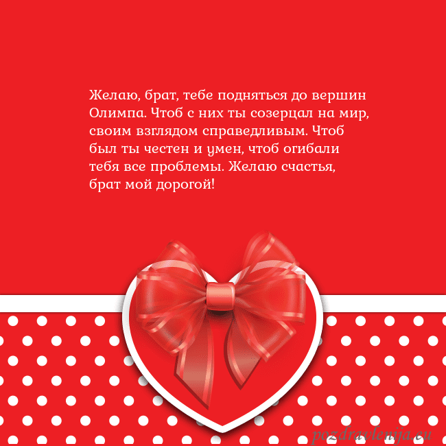 Открытка с большим красным сердцем