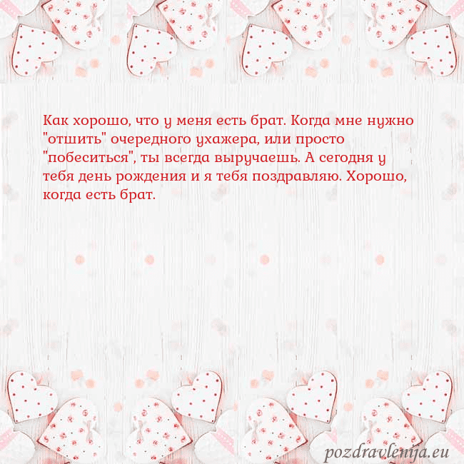 Открытка с белыми сердечками