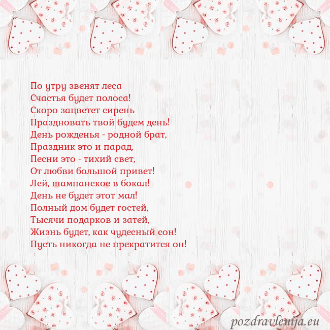 Открытка с белыми сердечками