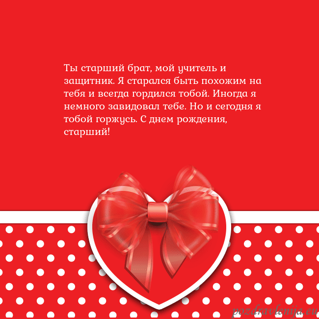 Открытка с большим красным сердцем