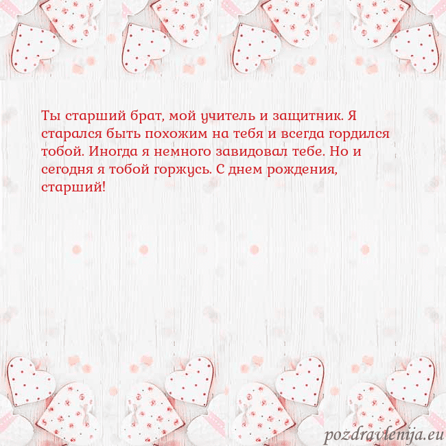 Открытка с белыми сердечками