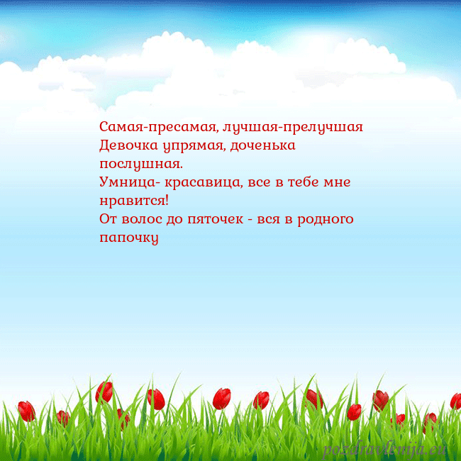 Открытка с тюльпанами