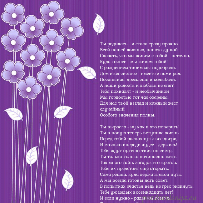 Открытка с фиолетовыми цветами