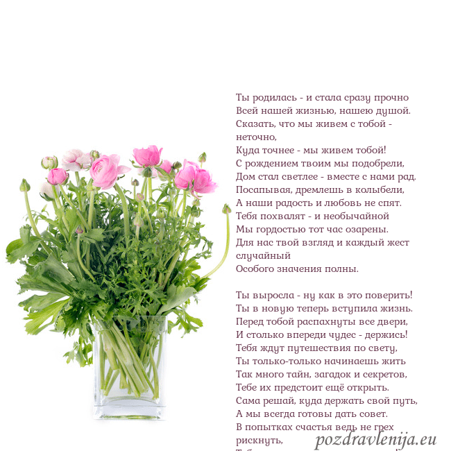 Открытка с цветами в вазе