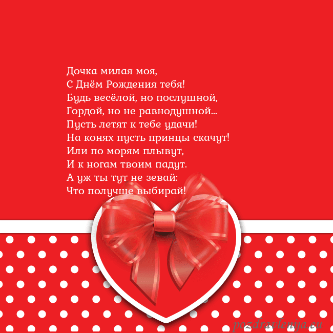 Открытка с большим красным сердцем