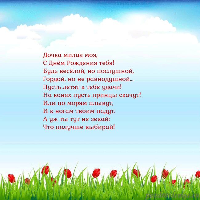 Открытка с тюльпанами