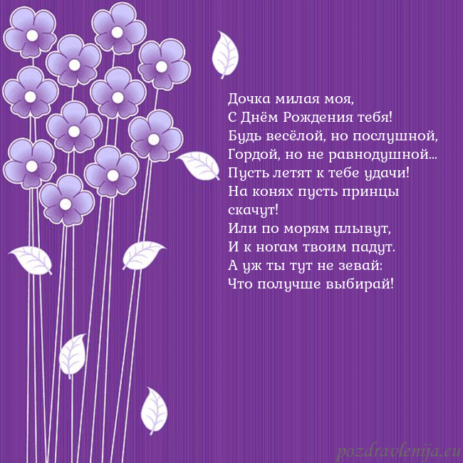 Открытка с фиолетовыми цветами