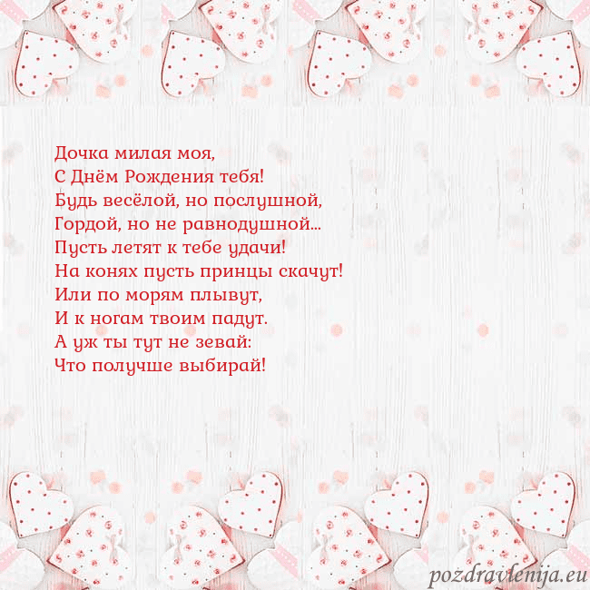 Открытка с белыми сердечками