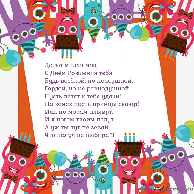 Открытка с монстрами