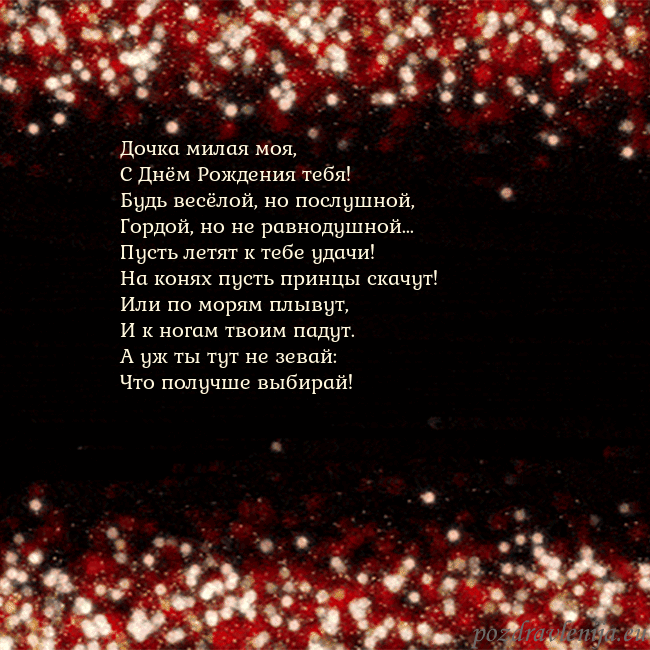 Анимированная мигающая открытка черно-красная