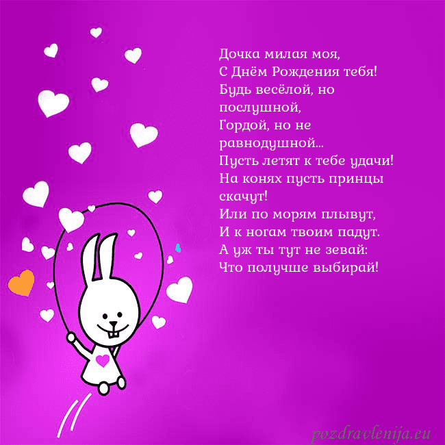 Открытка с забавным зайчиком