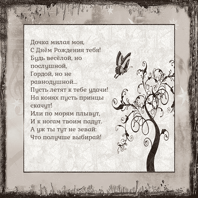 Ностальгическая открытка