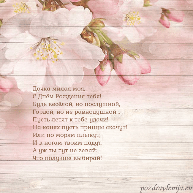 Открытка с цветами яблони