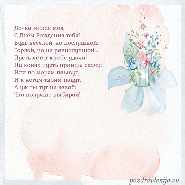 Акварельная открытка с цветами