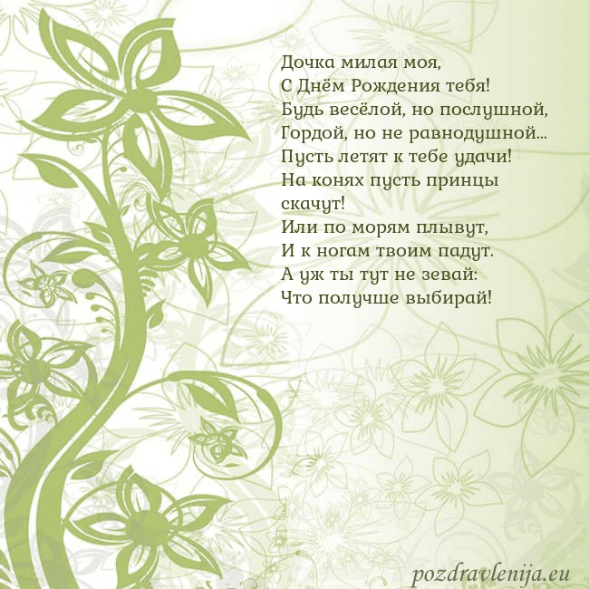 Зеленая открытка с цветами