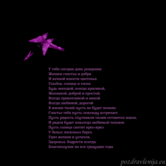 Открытка с летающими бабочками