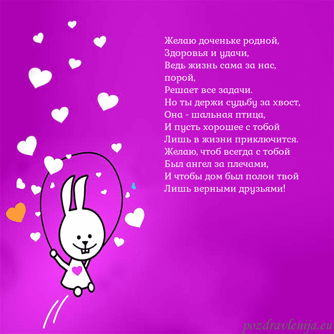 Открытка с забавным зайчиком