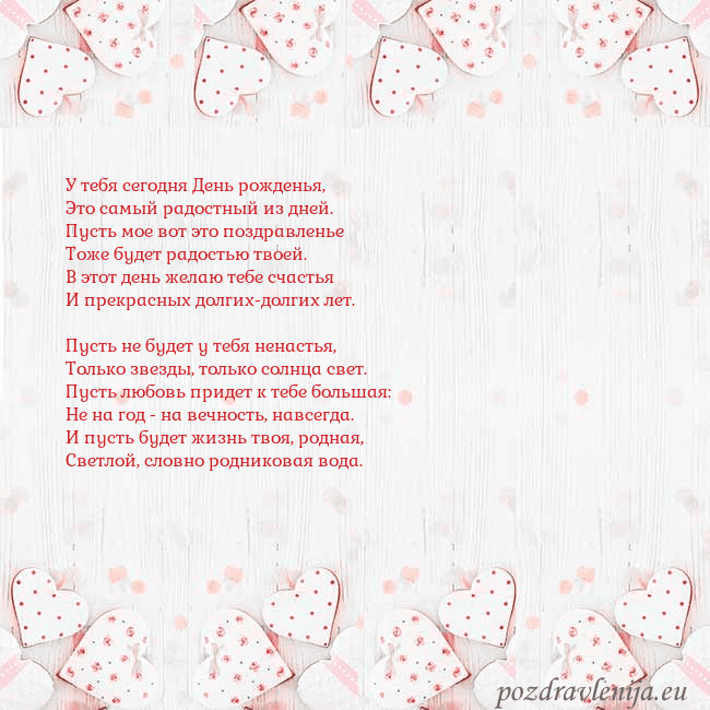 Открытка с белыми сердечками