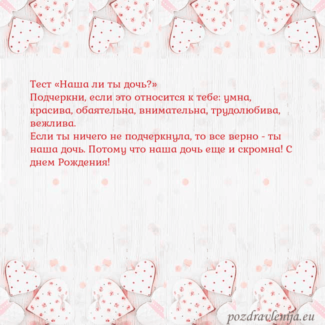 Открытка с белыми сердечками