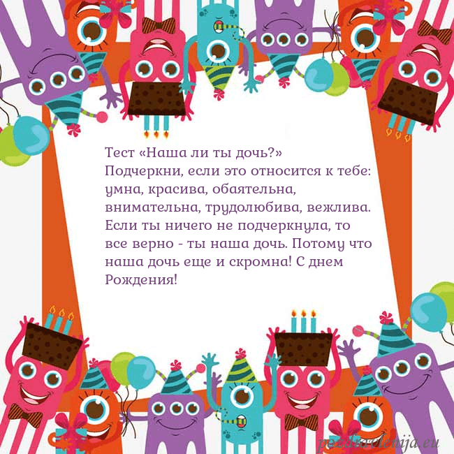 Открытка с монстрами